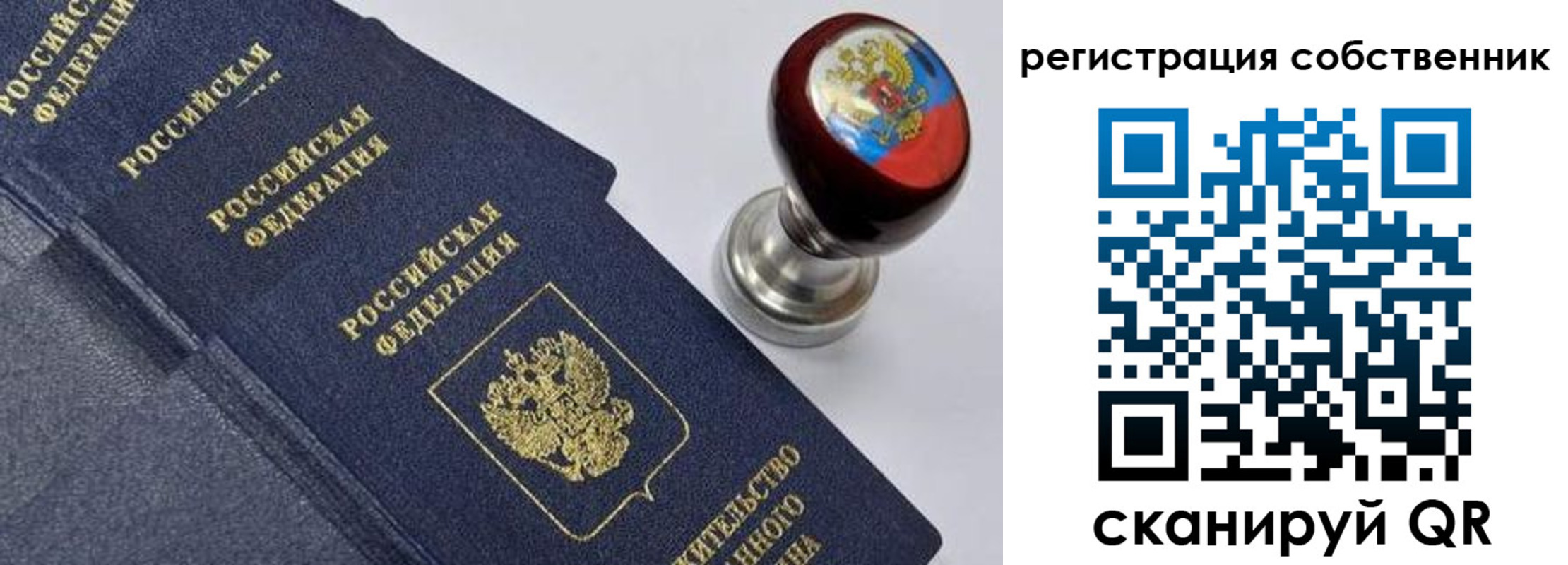 временная регистрация в квартире в Кяхте