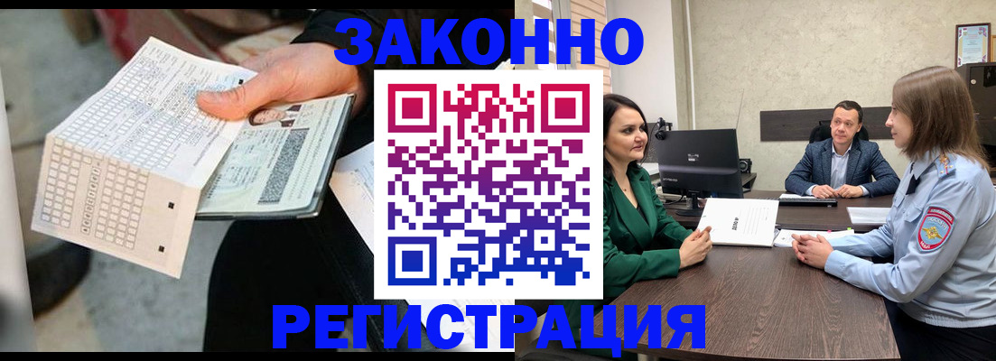 прописка 2025 в Кяхте
