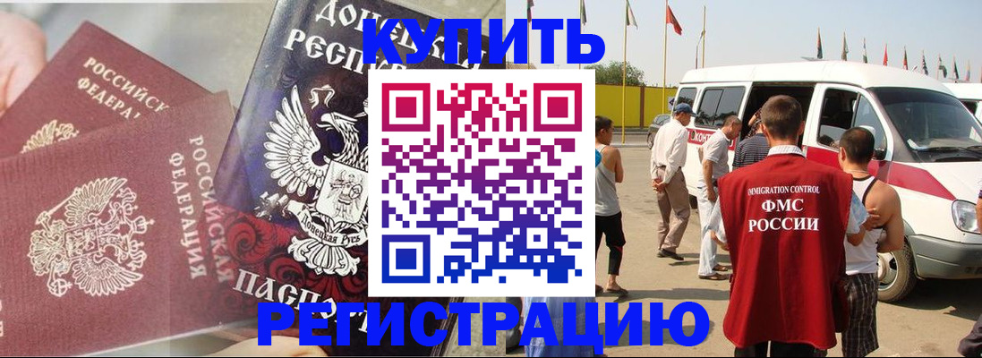 временная регистрация для школы в Кяхте
