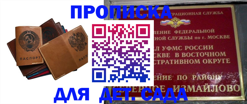 прописка паспорт в Кяхте