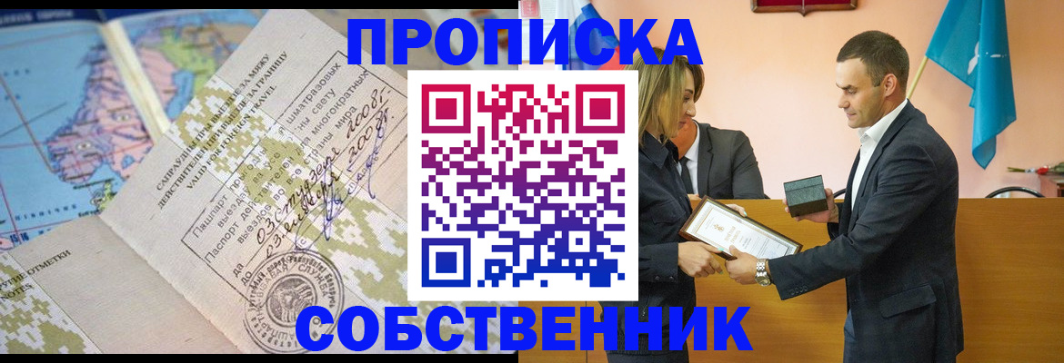 временная регистрация 2025 в Кяхте
