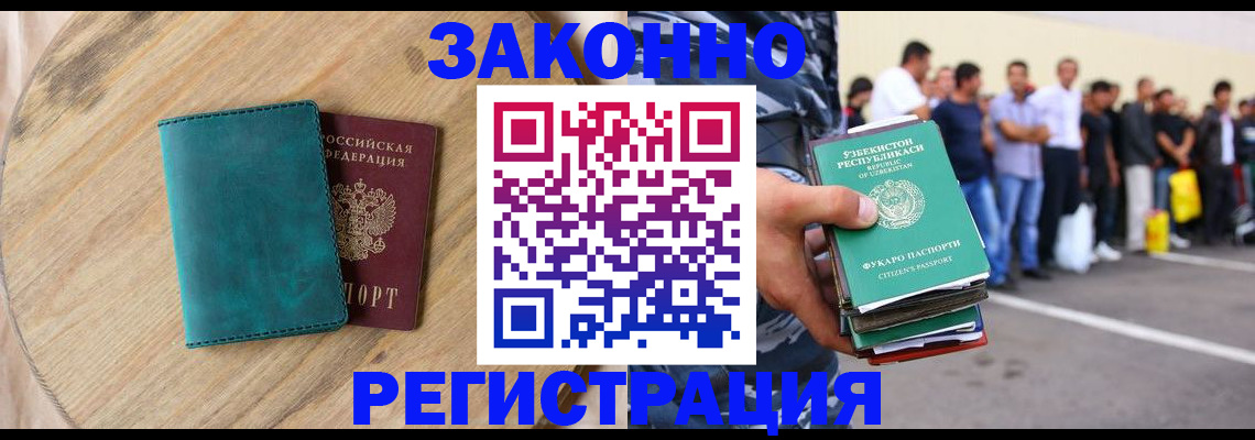 прописка для школы в Кяхте